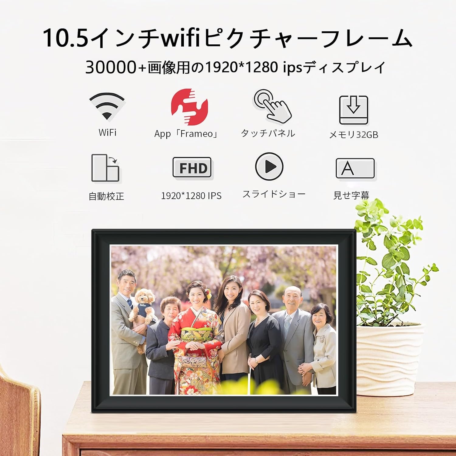 Amazon | 32GB Frameo 11 インチ WiFi デジタル フォトフレーム、1920